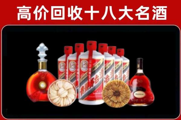 师宗县回收烟酒店