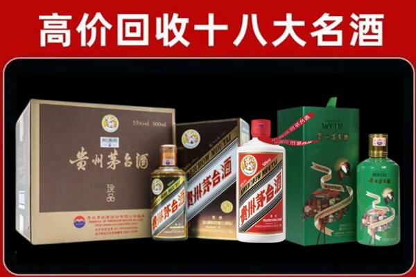 师宗县回收铁盖茅台酒
